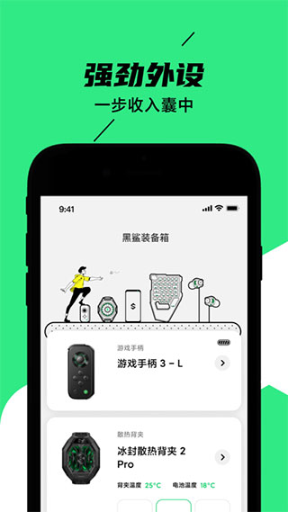 黑鲨装备箱3