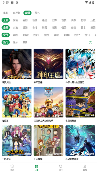 时光影视1