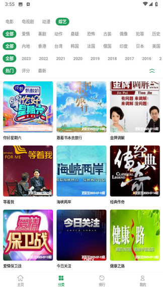 时光影视2