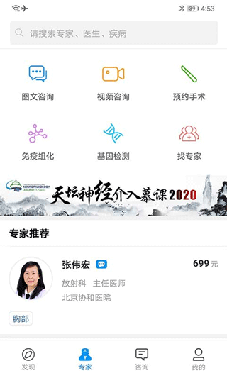 和缓名医医生版2