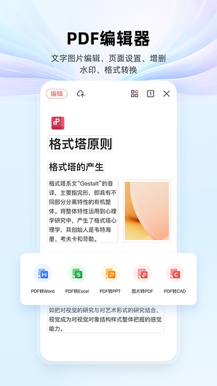 WPS Office0
