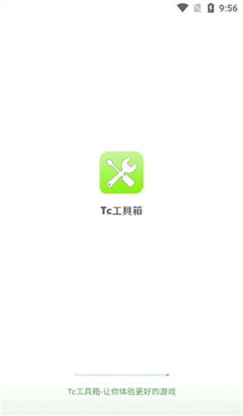 tc工具箱0