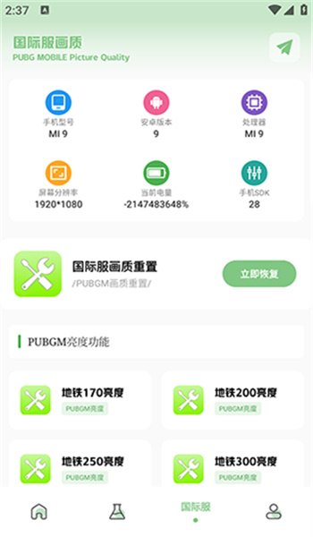 tc工具箱2