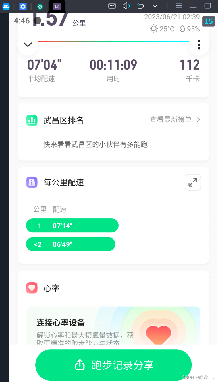 fake location专业版