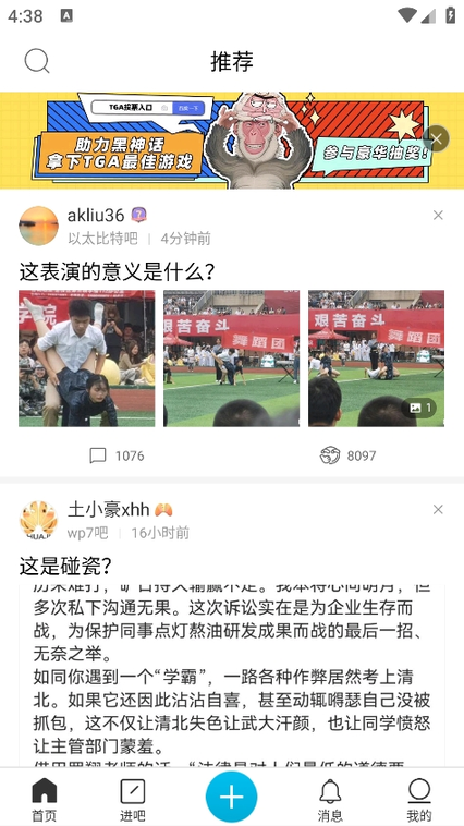 百度贴吧极速版0