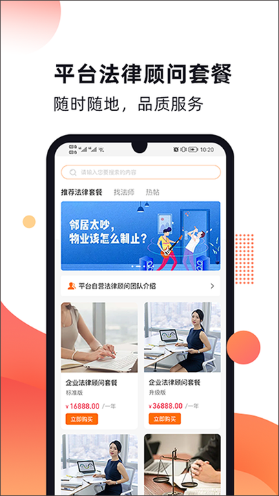 趣法律1