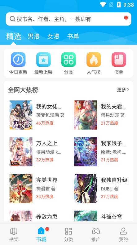 风车漫画