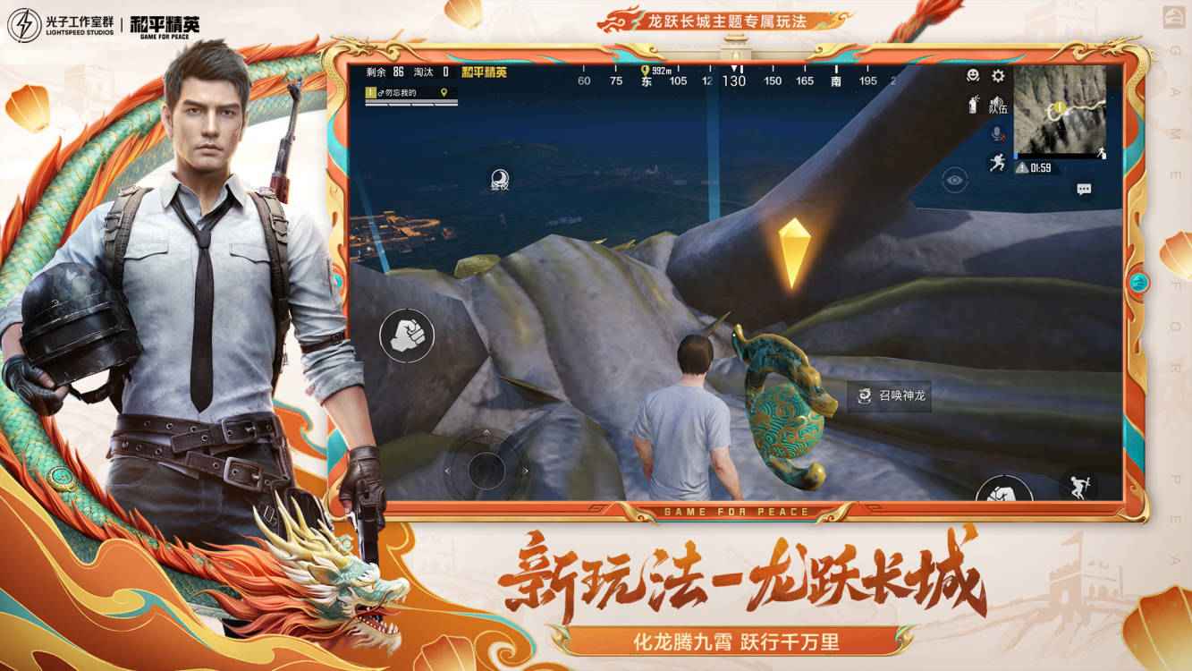 和平精英山寨高仿版3
