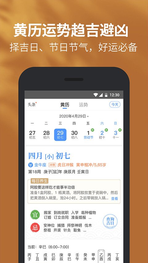 91黄历0