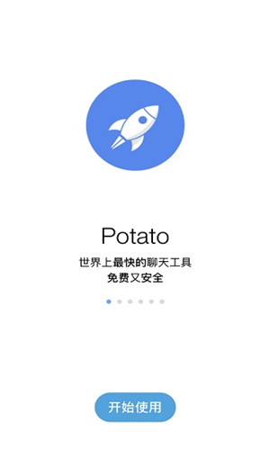 potato官网版0