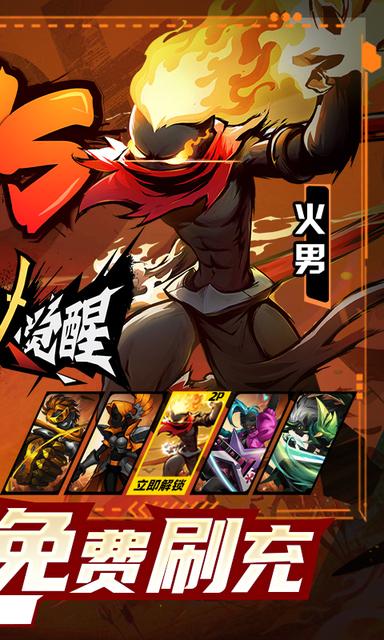 火柴人觉醒bt版3