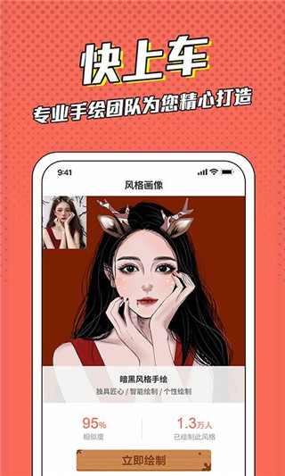 漫画脸1