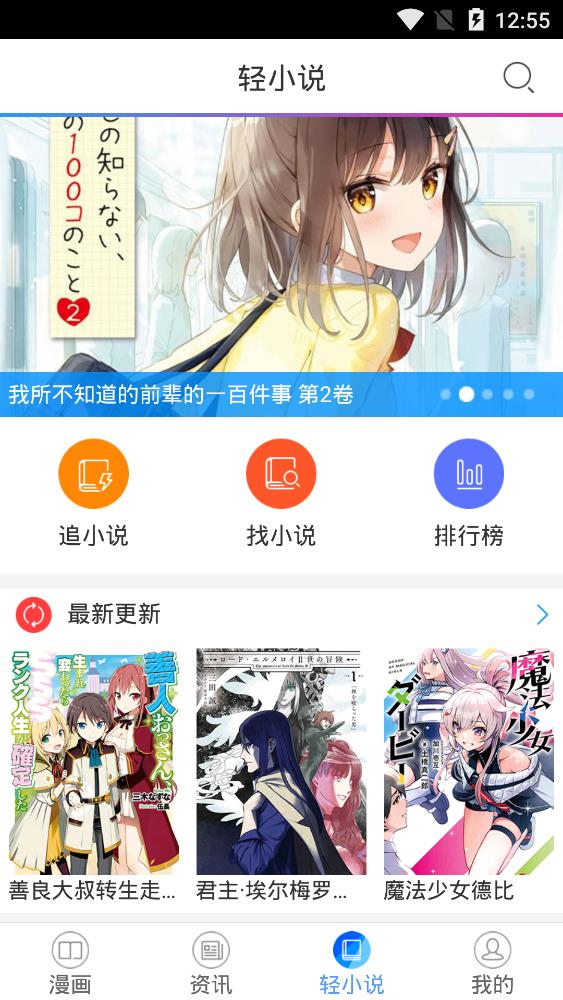 酷爱漫画官方正版1