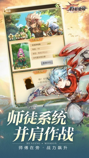 狩猎使命无敌安卓版下载2