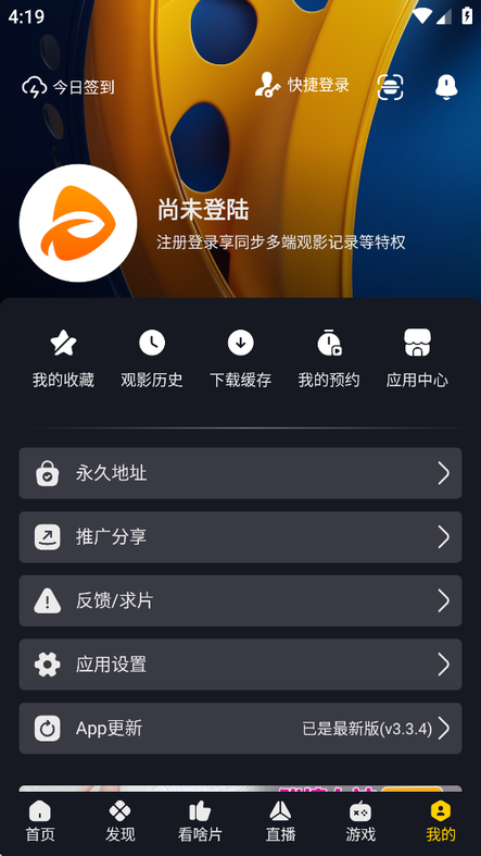 可可影视去广告版1