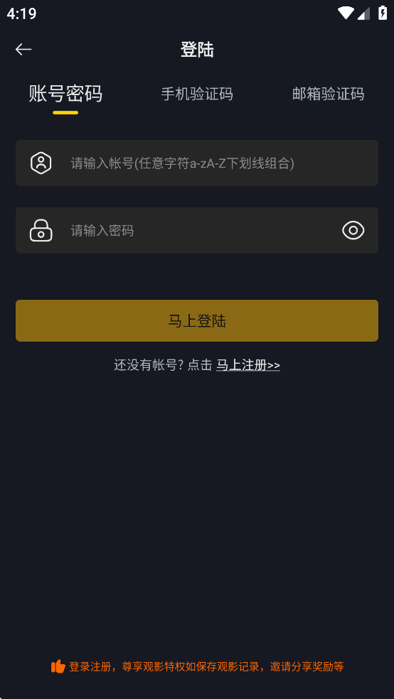 可可影视去广告版0