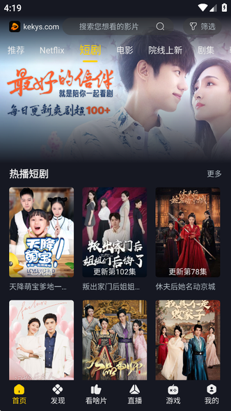 可可影视去广告版3