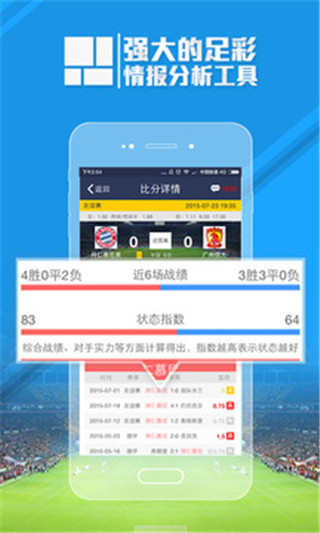 足球魔方1