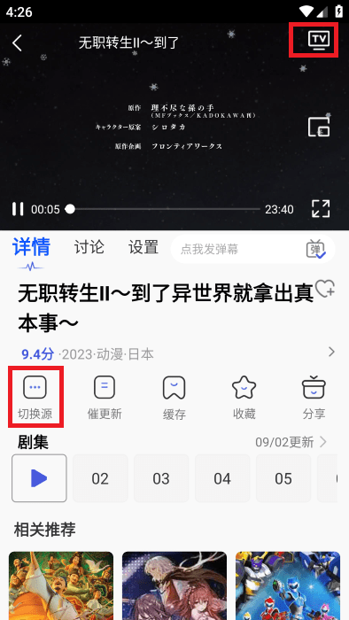 可可影视去广告版