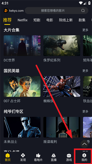 可可影视去广告版