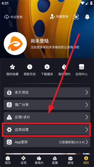 可可影视去广告版