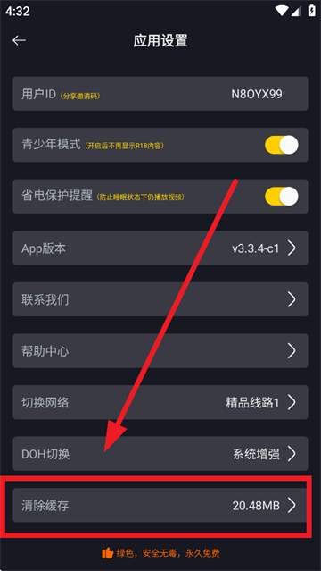 可可影视去广告版