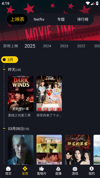 可可影视(在线追剧)app2