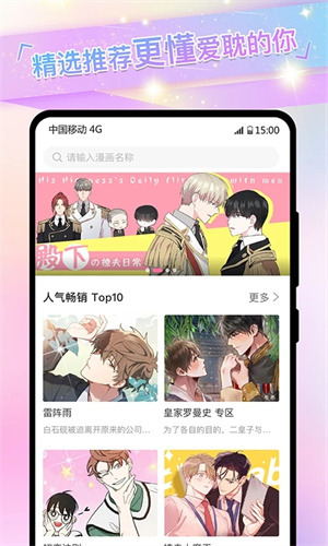 可乐漫画正版3