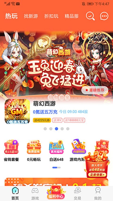 巴兔游戏官网版4