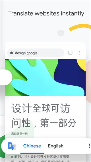 谷歌浏览器电脑版1