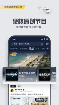 懂车帝(汽车报价大全)3
