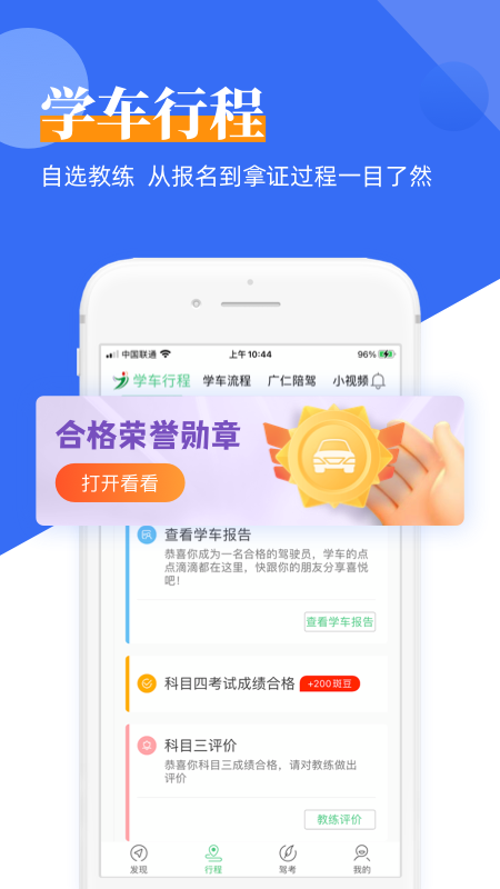 斑斑驾道定制版2