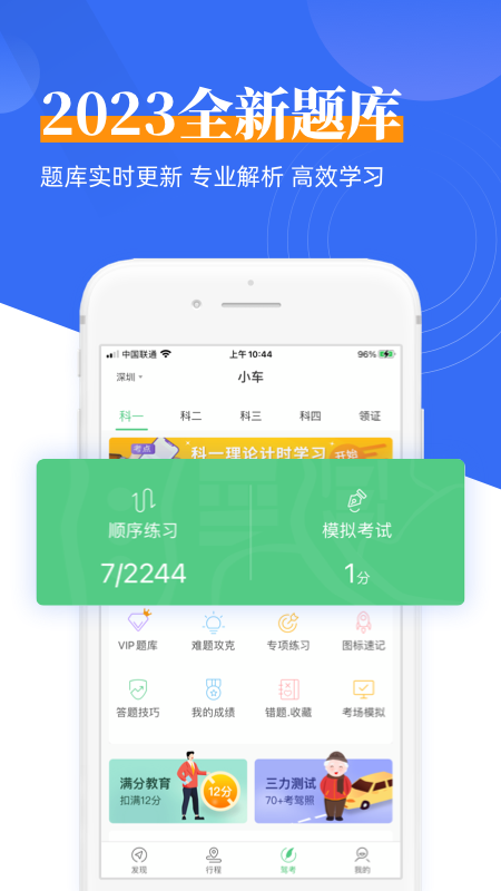 斑斑驾道定制版3