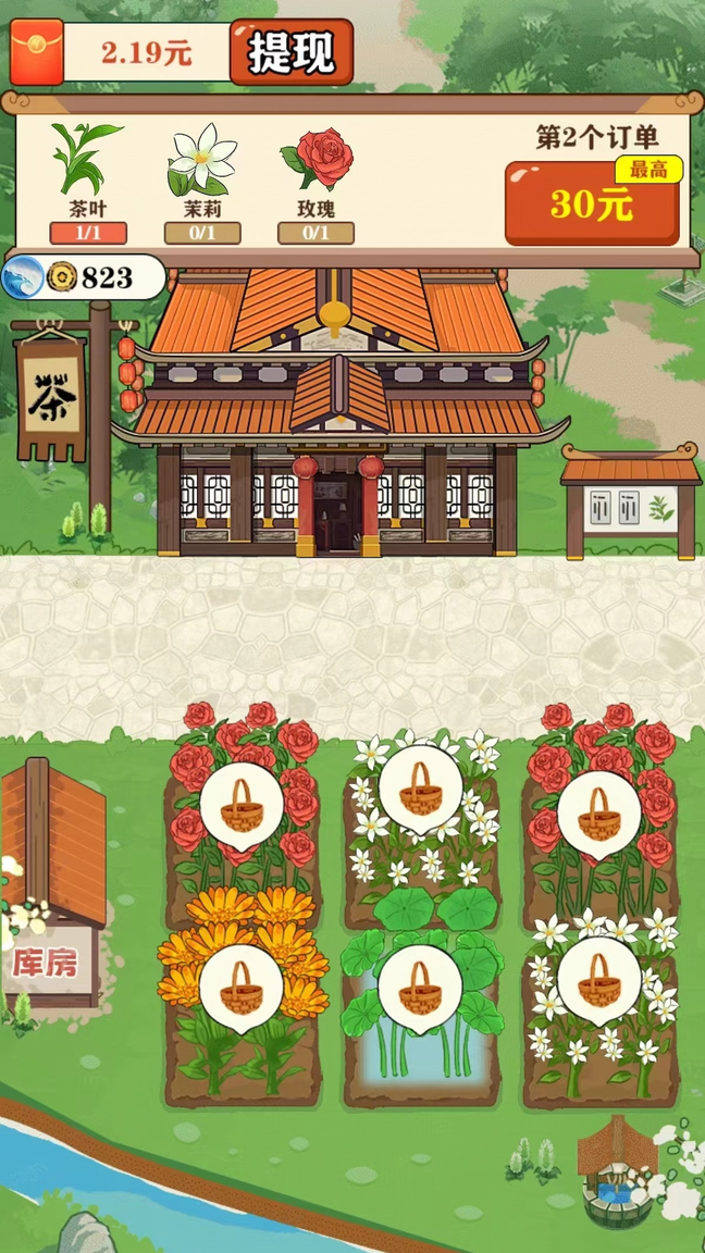 茶香世家1