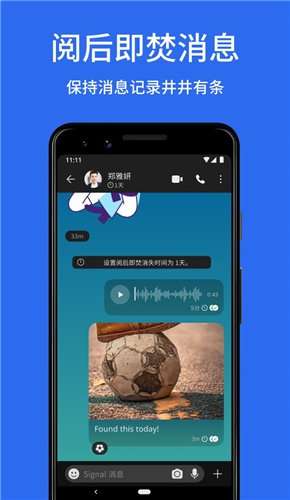 signal安卓版最新版