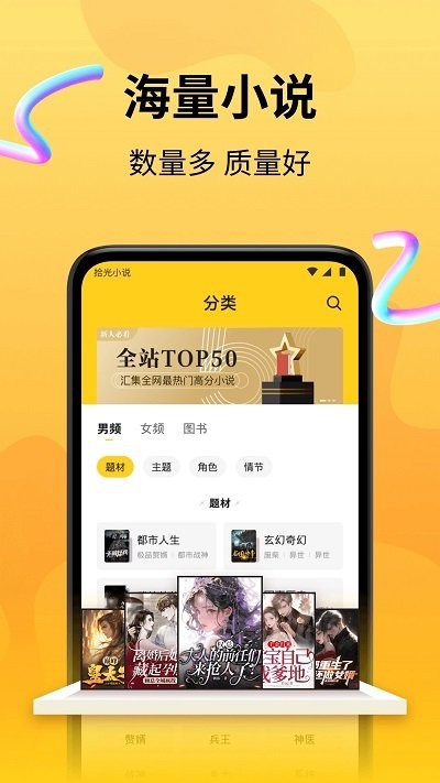 拾光小说免费版0