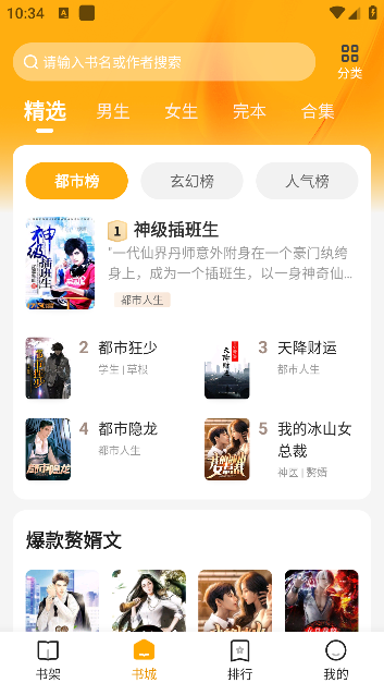 拾光小说免费版