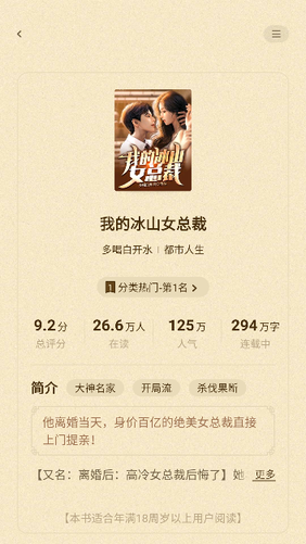 拾光小说免费版