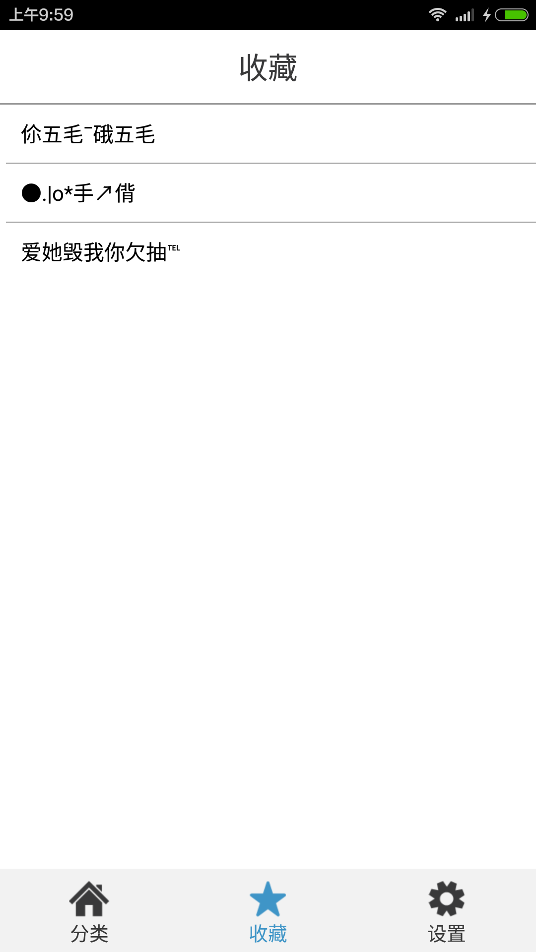 网名大全3