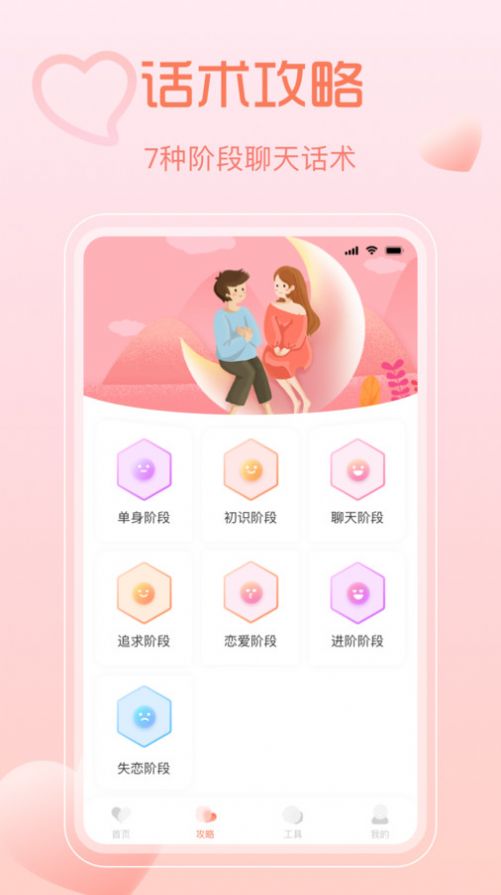 小鹿神撩秘籍0