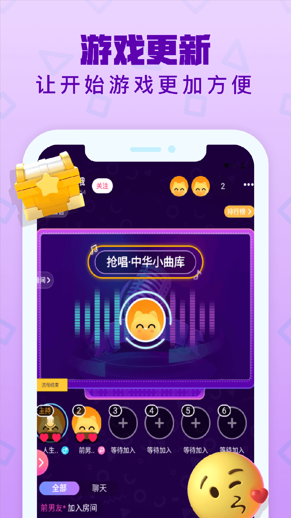 音遇app0