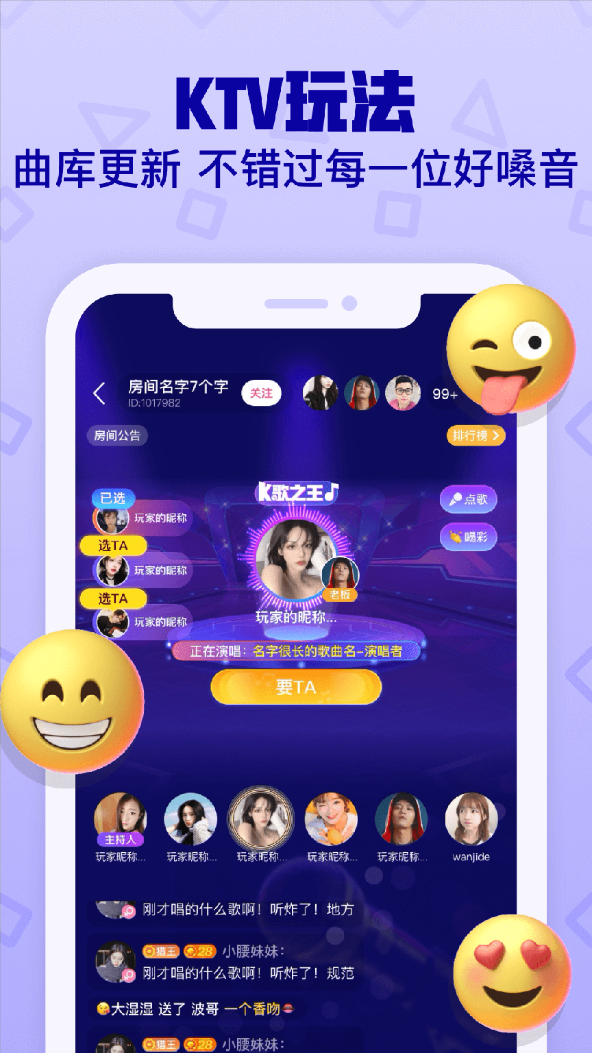 音遇app2