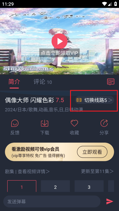 萌圈动漫