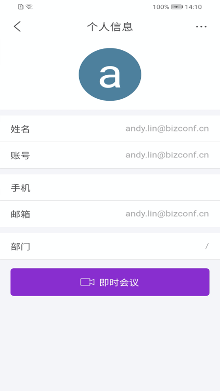 会畅超视云3