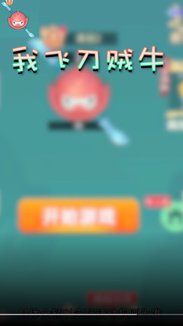我刀法贼牛0