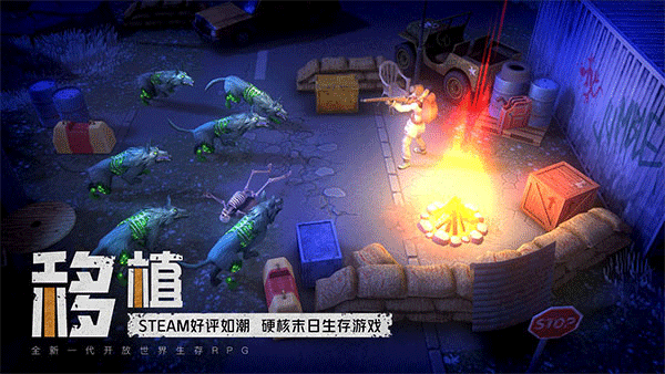 末日的第53天中文版1
