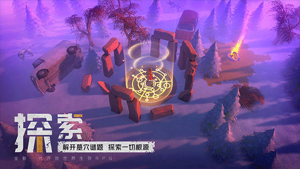 末日的第53天中文版3