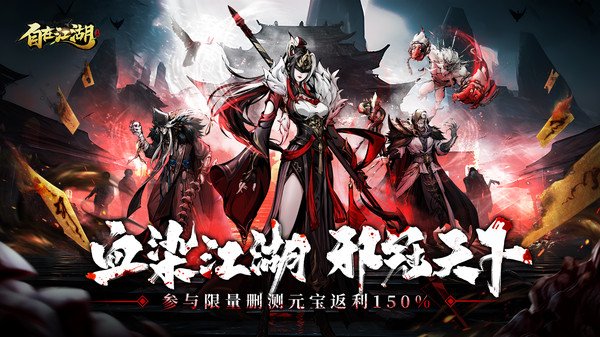 自在江湖0