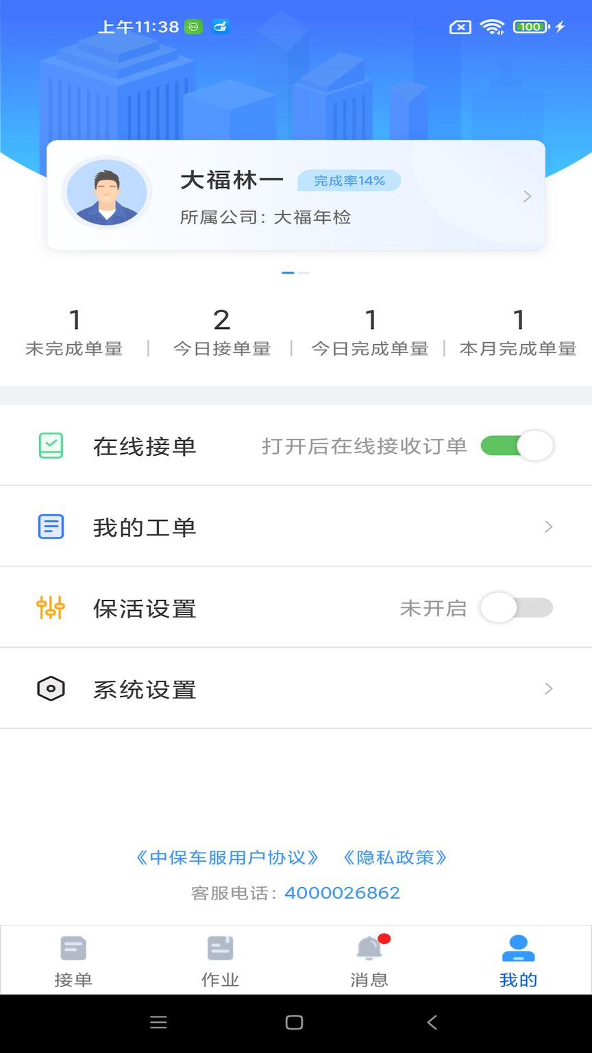 大虾师傅
