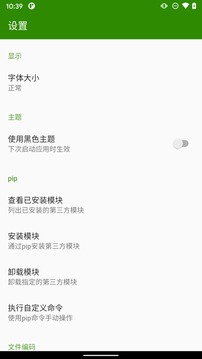 python编程软件